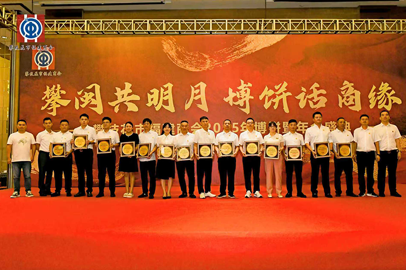 攀枝花市福建商會成功舉辦2025年博餅暨年會慶典 ——福建傳統民俗融匯商情，共話發展新篇章 